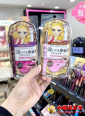 kiss日本纤细黑色眼线液笔包邮