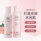 护肤套装 韩国专柜梦妆Mamonde木槿花水源保湿 水乳液面霜补水保湿