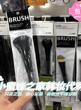 爱茉莉韩国多功能柔软化妆刷包邮