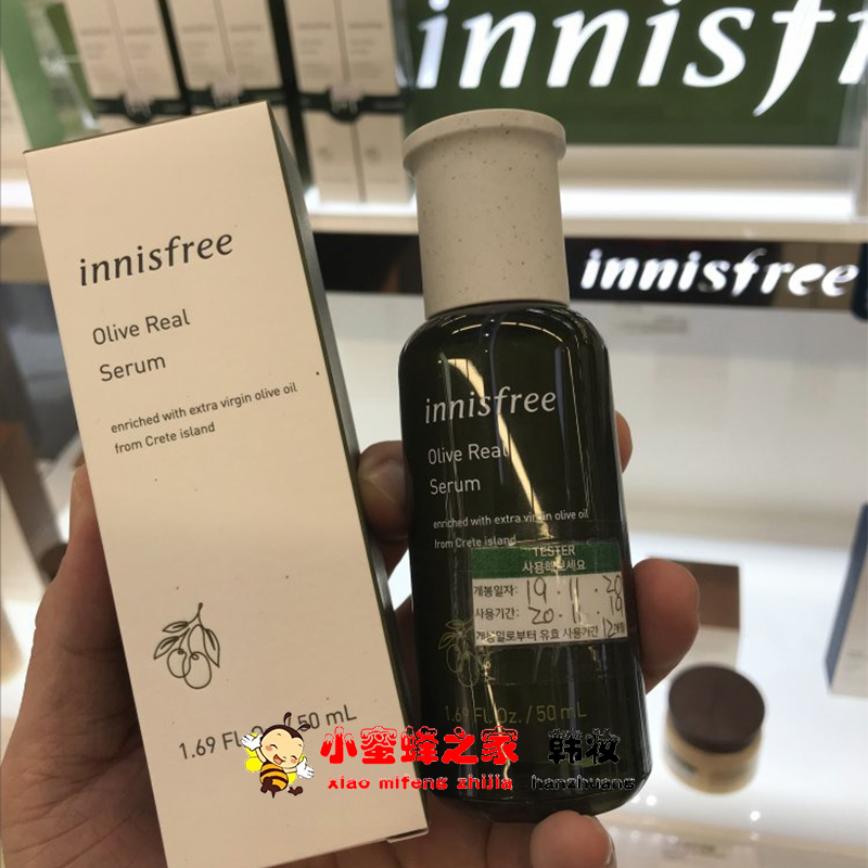 韩国专柜innisfree悦诗风吟黄金橄榄保湿精华 补水滋润保湿水乳