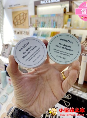 韩国innisfree悦诗风吟散粉粉饼