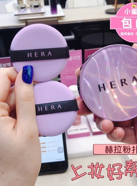 韩国专柜赫拉HERA雪花秀 后 iope通用气垫BB霜粉扑/替换粉扑2个装