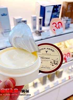 韩国专柜代购菲诗小铺TheFaceShop滋润保湿杏仁手足霜护手霜120ML