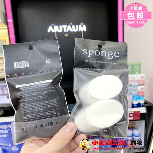 韩国爱茉莉斜面椭圆形粉扑化妆