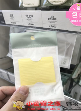 韩国菲诗小铺魔力双眼皮贴