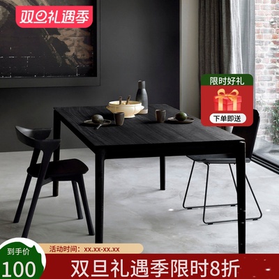 进口//比利时Ethnicraft/橡木实木BOK餐桌黑K