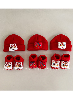 婴儿冬季新年帽子袜子两件套0-1岁男宝宝虎头帽红色新生儿毛线帽