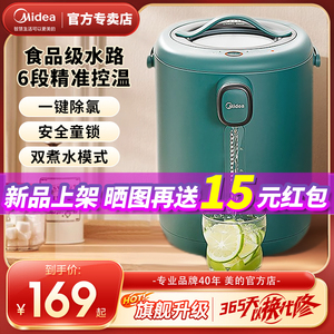 美的恒温电热水壶家用智能多段保温一体烧水壶5升L大容量电热水瓶