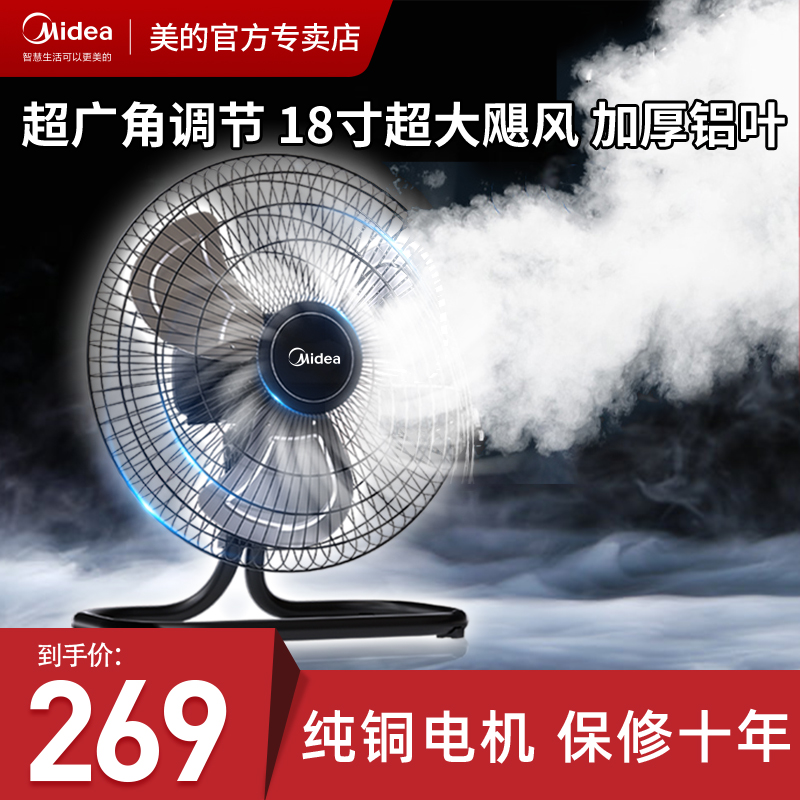 美的趴地扇工业摇头大功率家用风扇强力坐爬地电扇商用立式趴地扇
