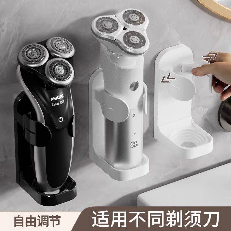 剃须刀置物架刮胡刀支架免打孔挂架手动电动剃须刀收纳支架卫生间图片