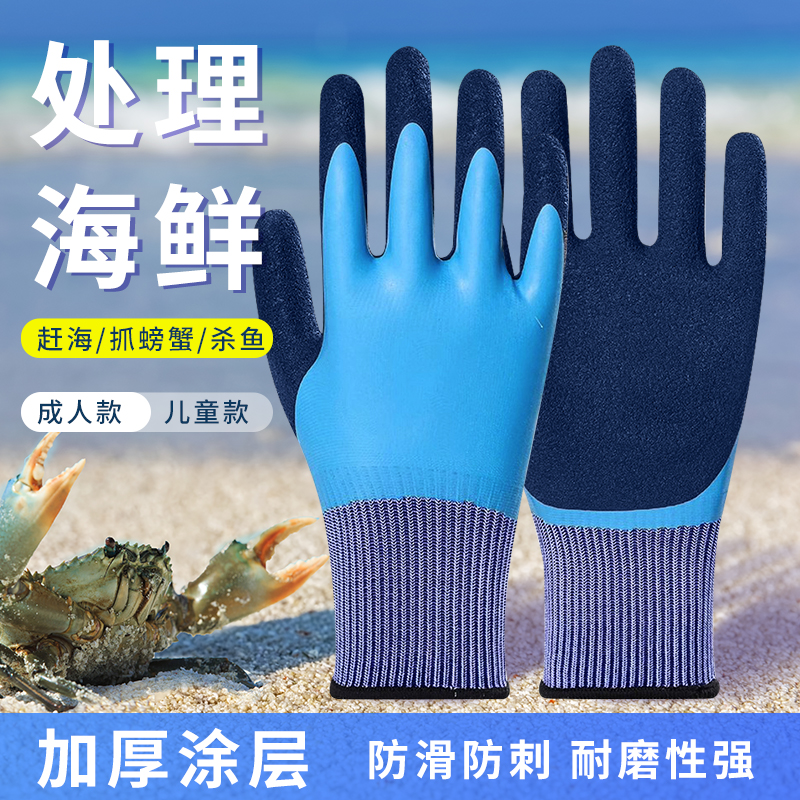 杀鱼专用手套处理海鲜剪虾抓螃蟹赶海防刺防虾刺防水防热防滑防割