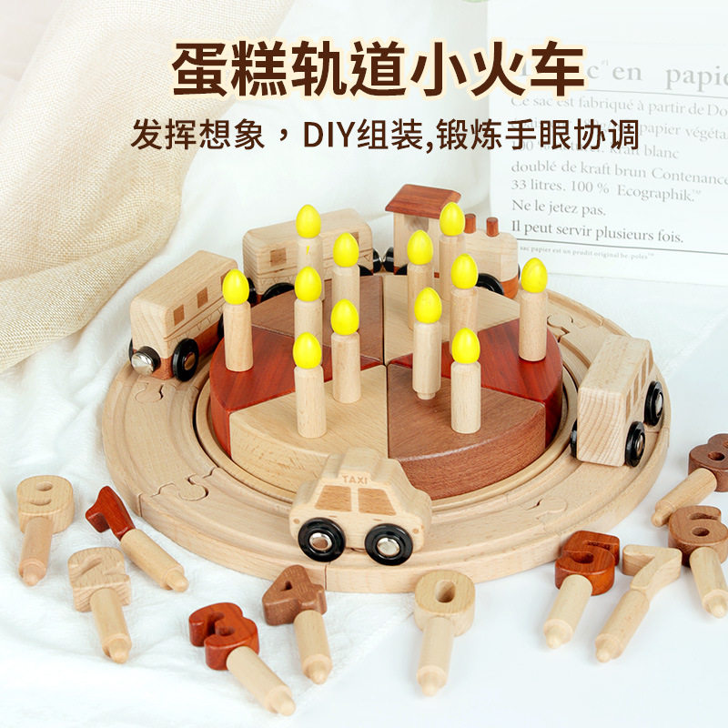 儿童过家家仿真原木生日蛋糕模型摆件火车轨道数字认知工艺品玩具
