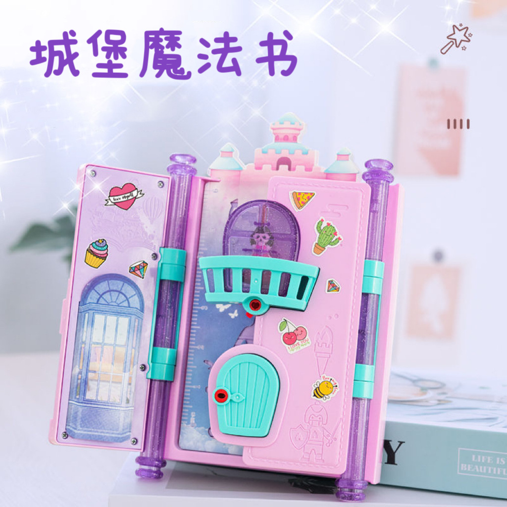 儿童惊喜魔法书过家家魔幻城堡玩具文具盲盒拆拆乐6-8岁女孩礼物9