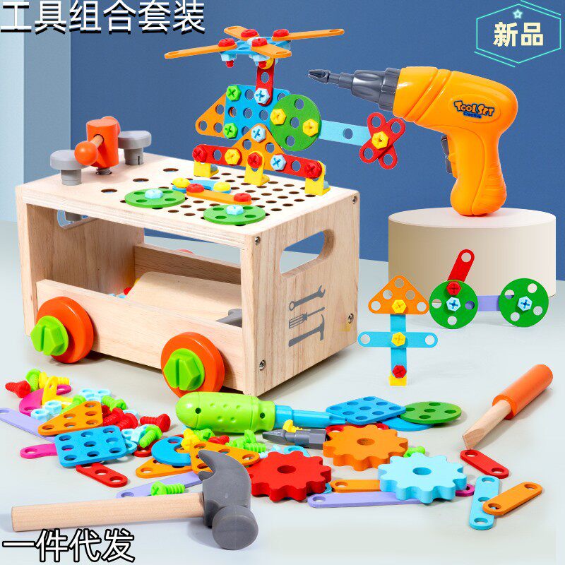 儿童木质拆拼装工具组合套装工具车多功能带电动螺丝刀工具车玩具