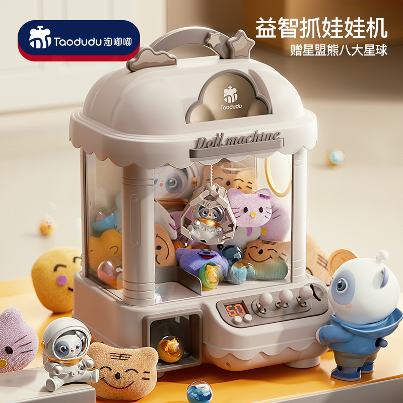 家用夹娃娃机玩具小型电动夹公仔扭蛋机儿童迷你抓娃娃机