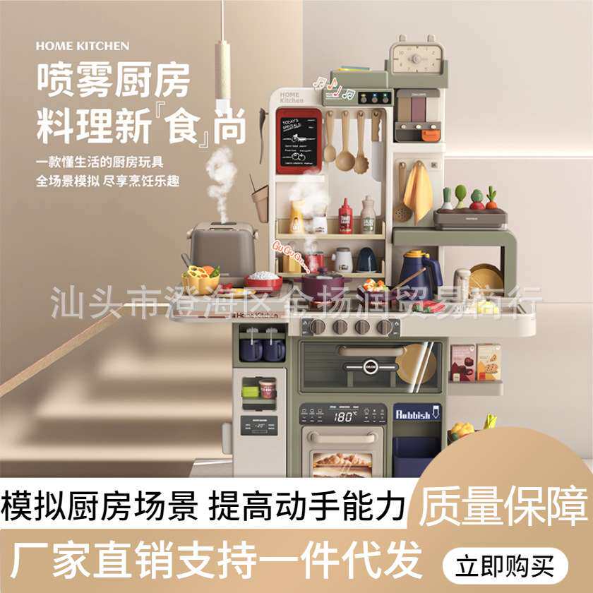 贝比谷新品儿童过家家厨房玩具仿真喷雾出水餐台场景模拟做饭套装