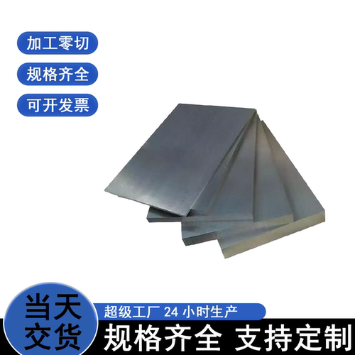 A3钢板Q235铁板定制加工镀锌板激光切割热轧板铁片方板折弯焊接 - 封面