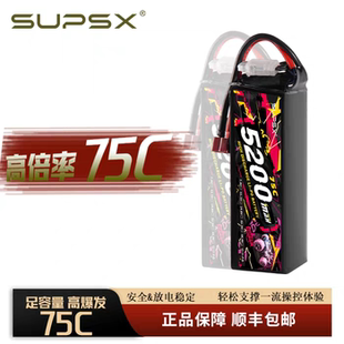 极航SUPSX 5200mAh 2S/3S/4S/6S 75C RC遥控车锂电池 模型车电池
