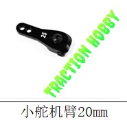 TRACTION HOBBY KM4 Km4pro 门桥牧马人 转向 舵机臂 TH0030
