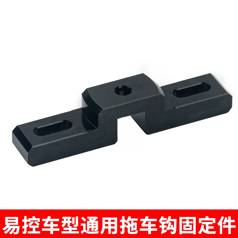 易控4082 4102 通用改装升级件 拖车钩 1/10 1/8攀爬车 拖车配件