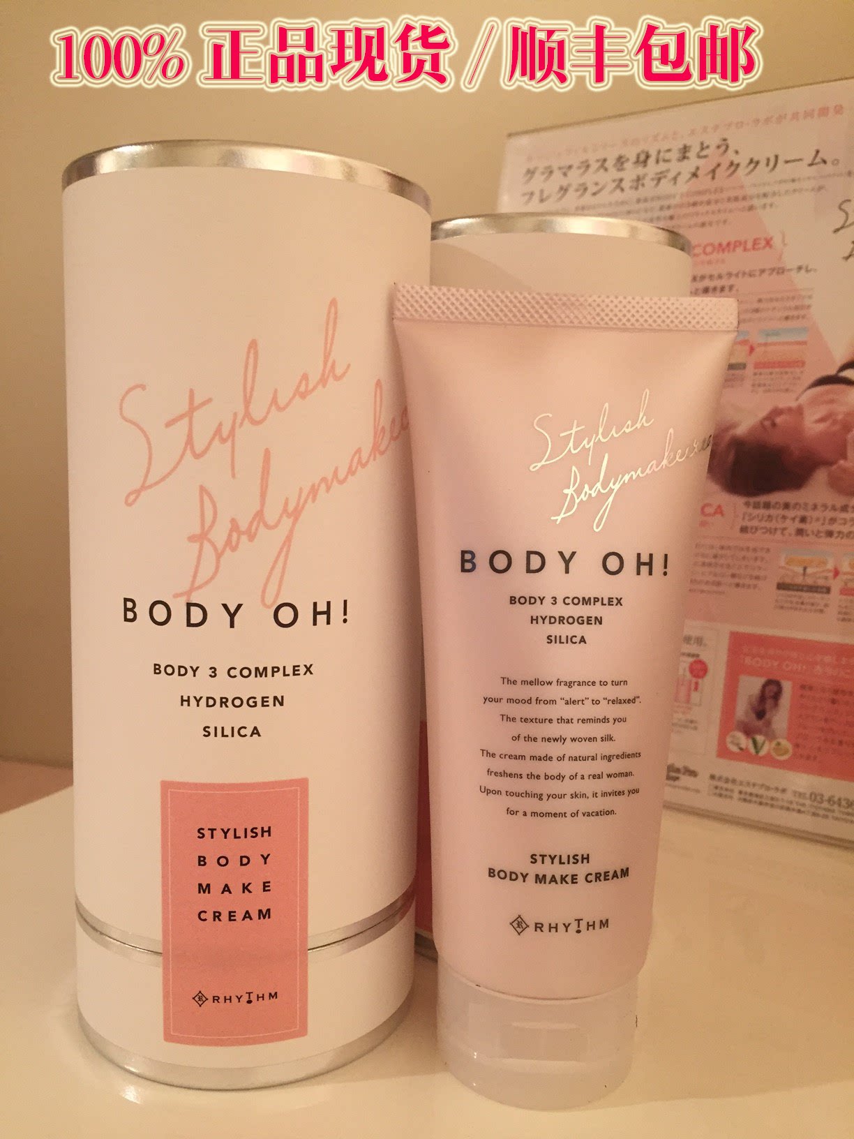 [东京涩谷量贩屋身体乳,霜]日本高端美容院BODY OH 紧致滑月销量0件仅售628元