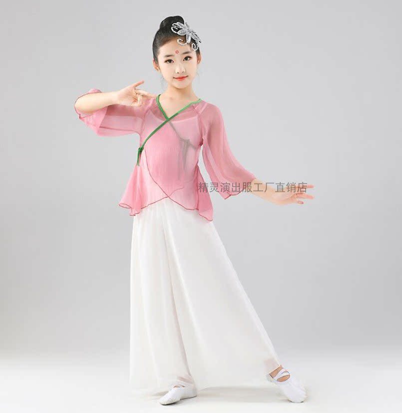 儿童身韵纱衣艺考古典舞仙气飘逸中国舞练功服演出儿童舞蹈服装女