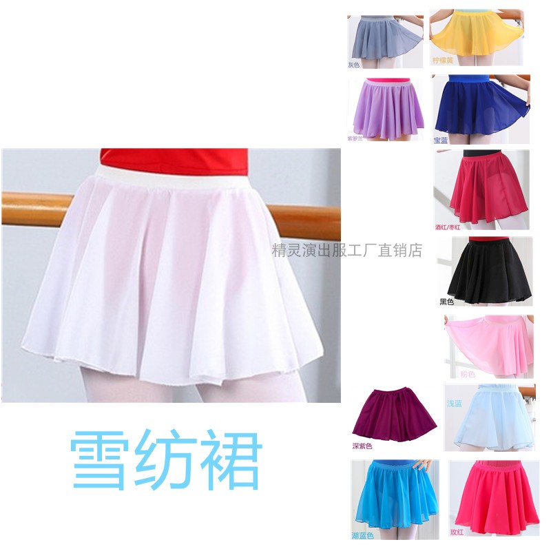 舞蹈练功女童花边松紧腰围芭蕾裙