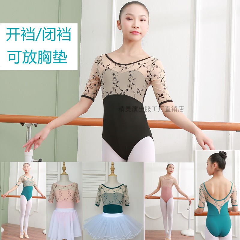 儿童舞蹈服练功服女孩夏短袖拉丁芭蕾民族舞形体考级刺绣演出服棉