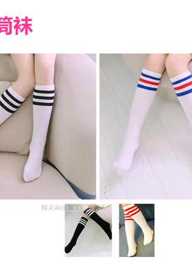六一节条纹纯棉学生校服中筒袜