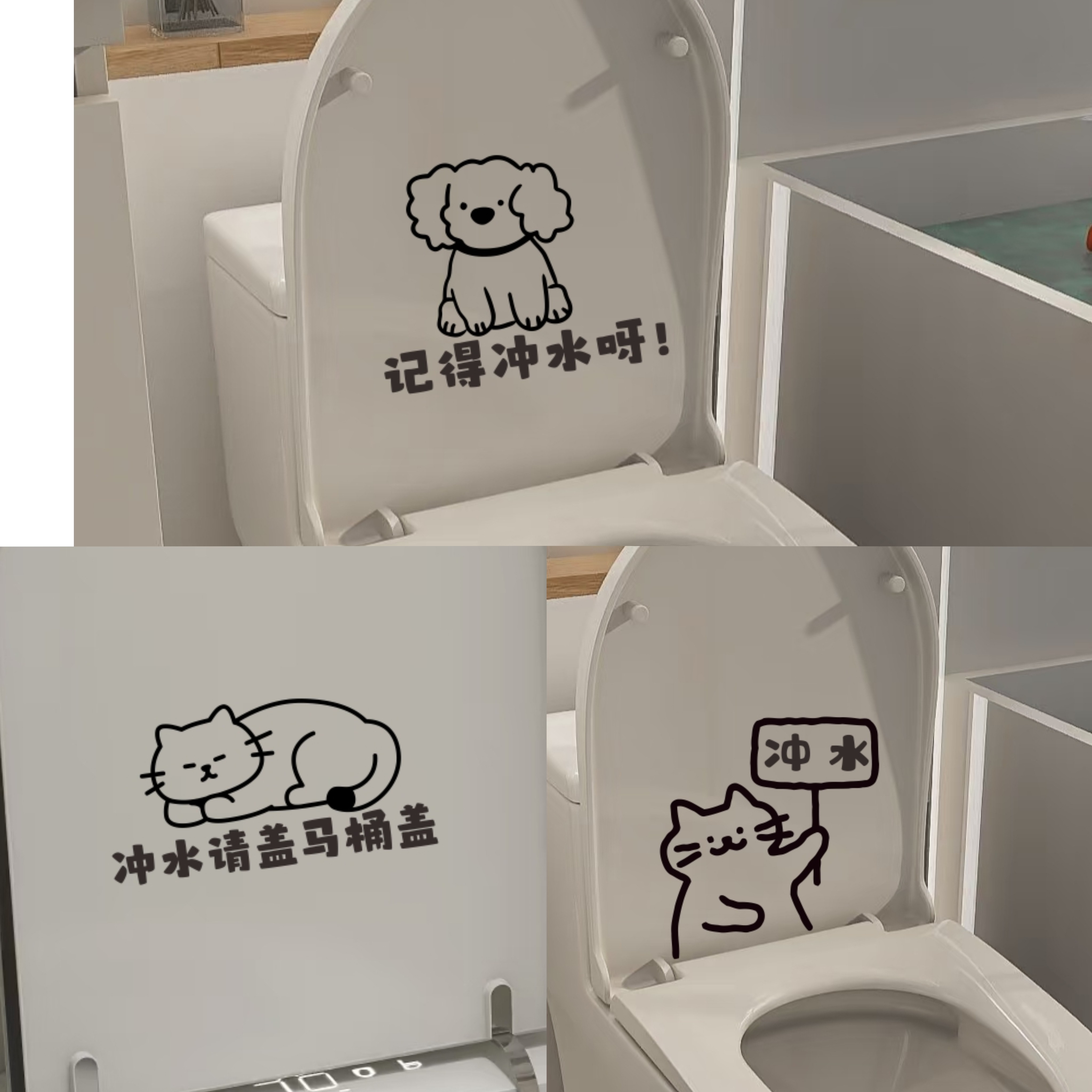 卫生间记得冲水提示语简约卡通猫狗马桶盖装饰贴纸画 可定制