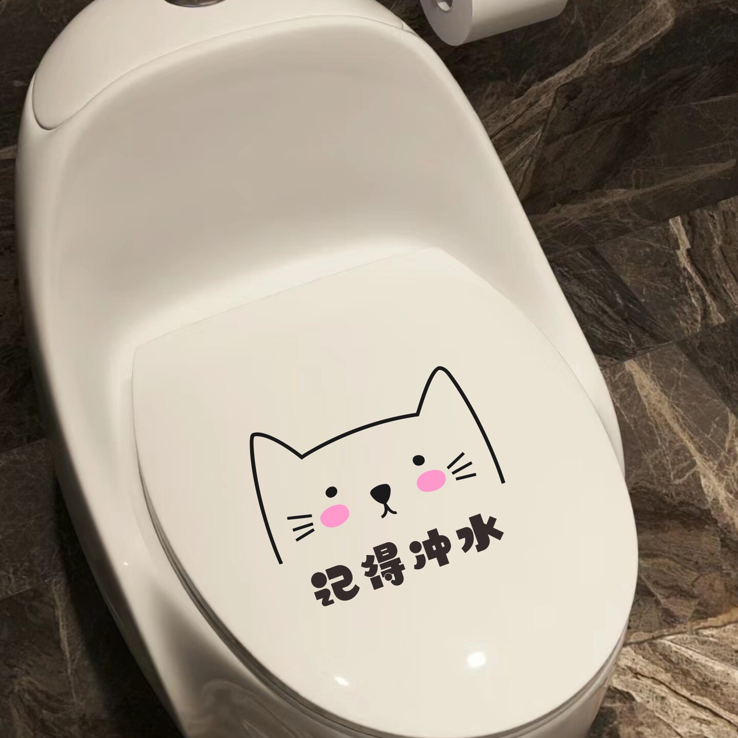 ins风可爱猫咪创意厕所卫生间马桶盖提示语记得冲水 保持干净贴纸