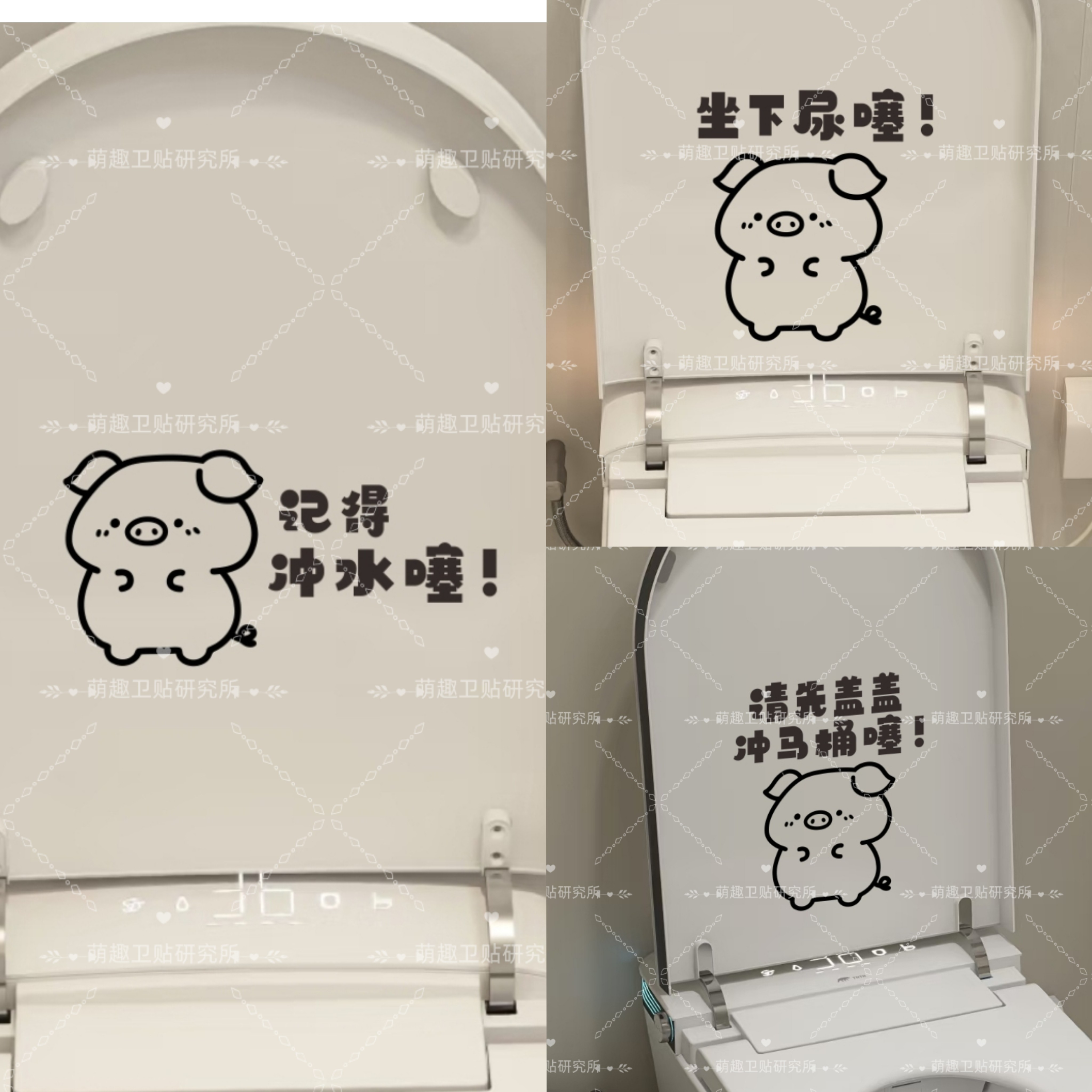 可爱的小萌猪卡通马桶盖提示语贴纸 坐下尿 盖盖 请冲水 可定制