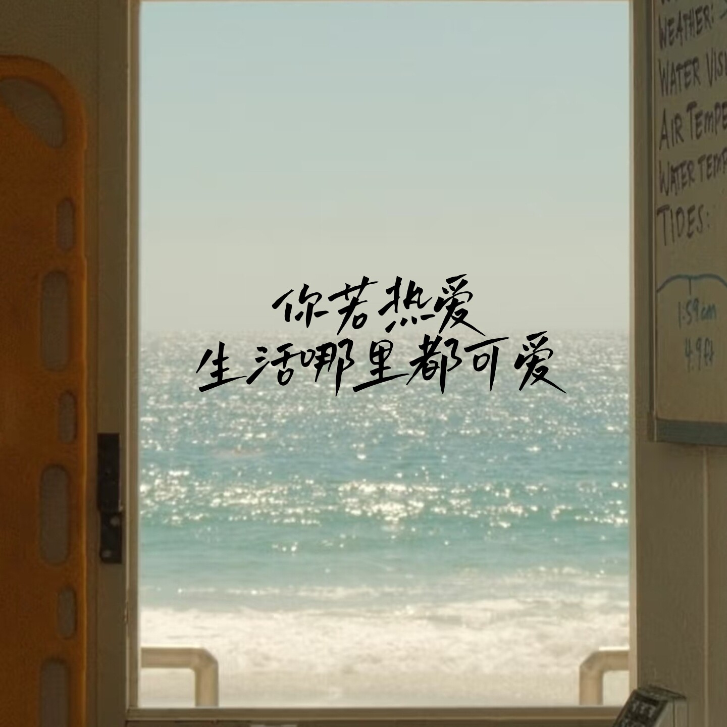 你若热爱生活哪里都可以爱文字贴纸装饰玻璃橱窗创意装饰贴纸