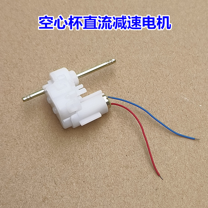 微型空心杯减速电机 玩具车太阳能小车DIY齿轮箱组 低功耗