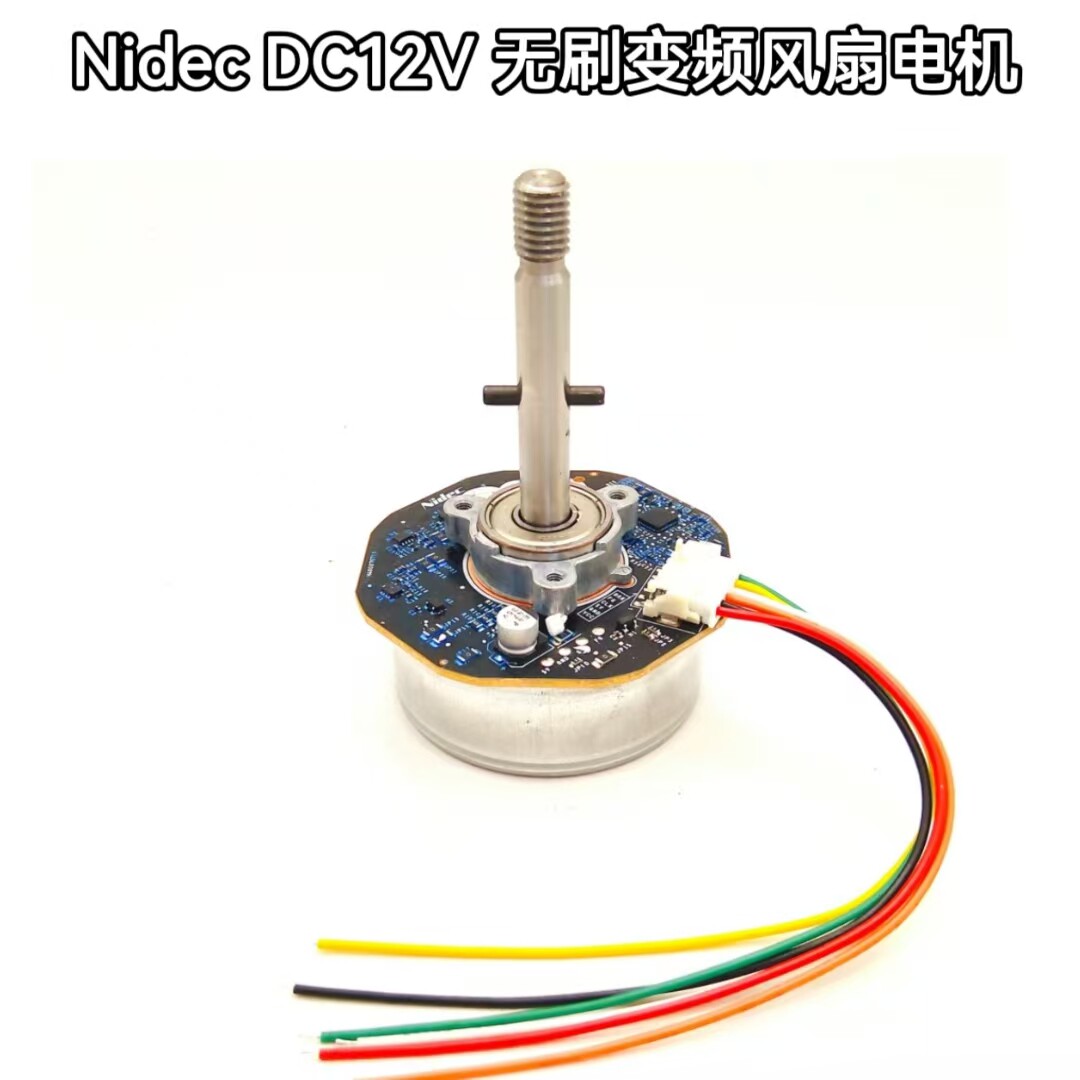 NIDEC外转子直流无刷电机DC12V 变频风扇风扇马达42F704S100