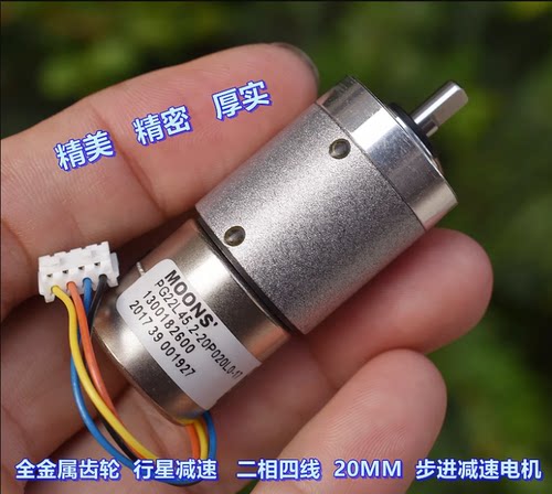 PG22L45步进行星减速电机