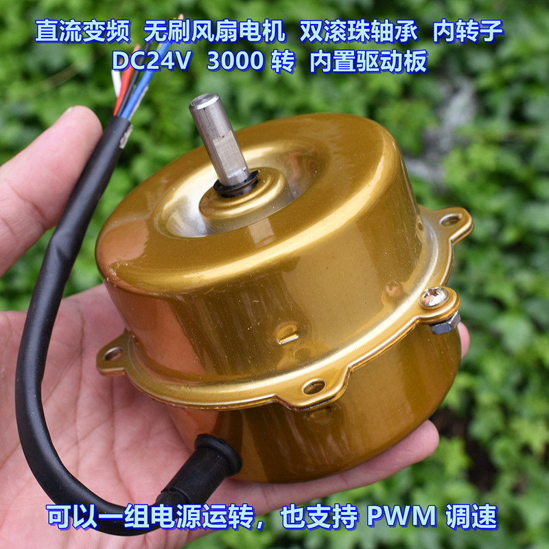 无刷电机变频风扇电机24V 带外壳 内置驱动 支持PWM调速