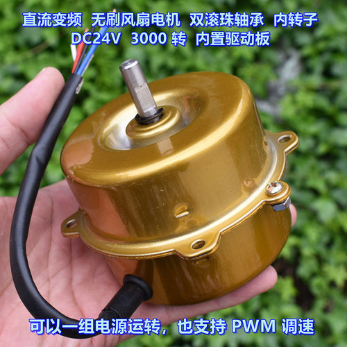 无刷电机变频风扇电机24V 带外壳 内置驱动 支持PWM调速