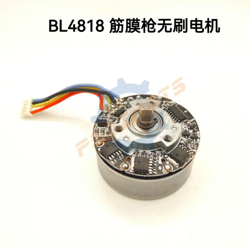 4818筋膜枪无刷电机外转子
