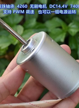 42MM 4260无刷电机 12-18V中高速双滚珠轴承内置驱动 755无刷电机