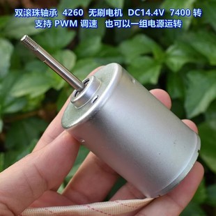 42MM 4260无刷电机 12-18V中高速双滚珠轴承内置驱动 755无刷电机