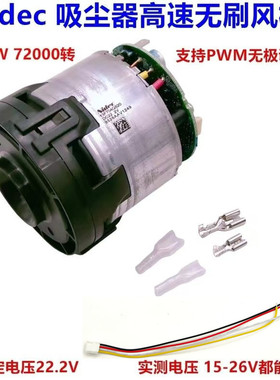 NIDEC暴力无刷涡轮风机DC18-24V 350W超高速无刷吸尘无刷电机