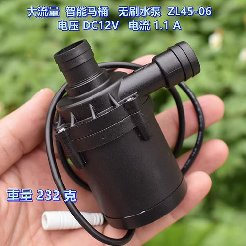 智能马桶增压大流量水泵
