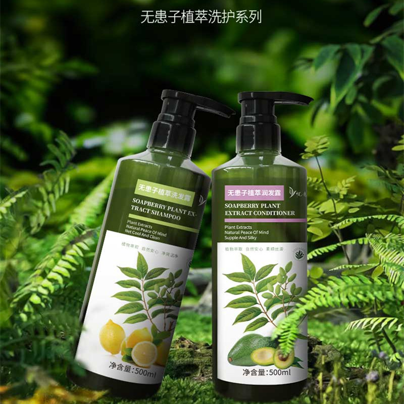 【0硅心安】悦意无患子润发露植萃精华液洗头水滋润毛躁干枯发质