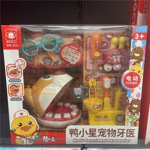 雅诺鸭小星宠物牙医小医生扮演听诊器医具护士过家家儿童玩具6035