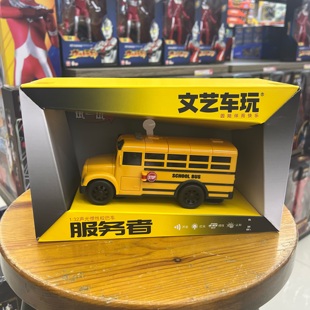 新款文艺车玩服务者声光惯性校车巴士车男孩儿童玩具节日小礼物