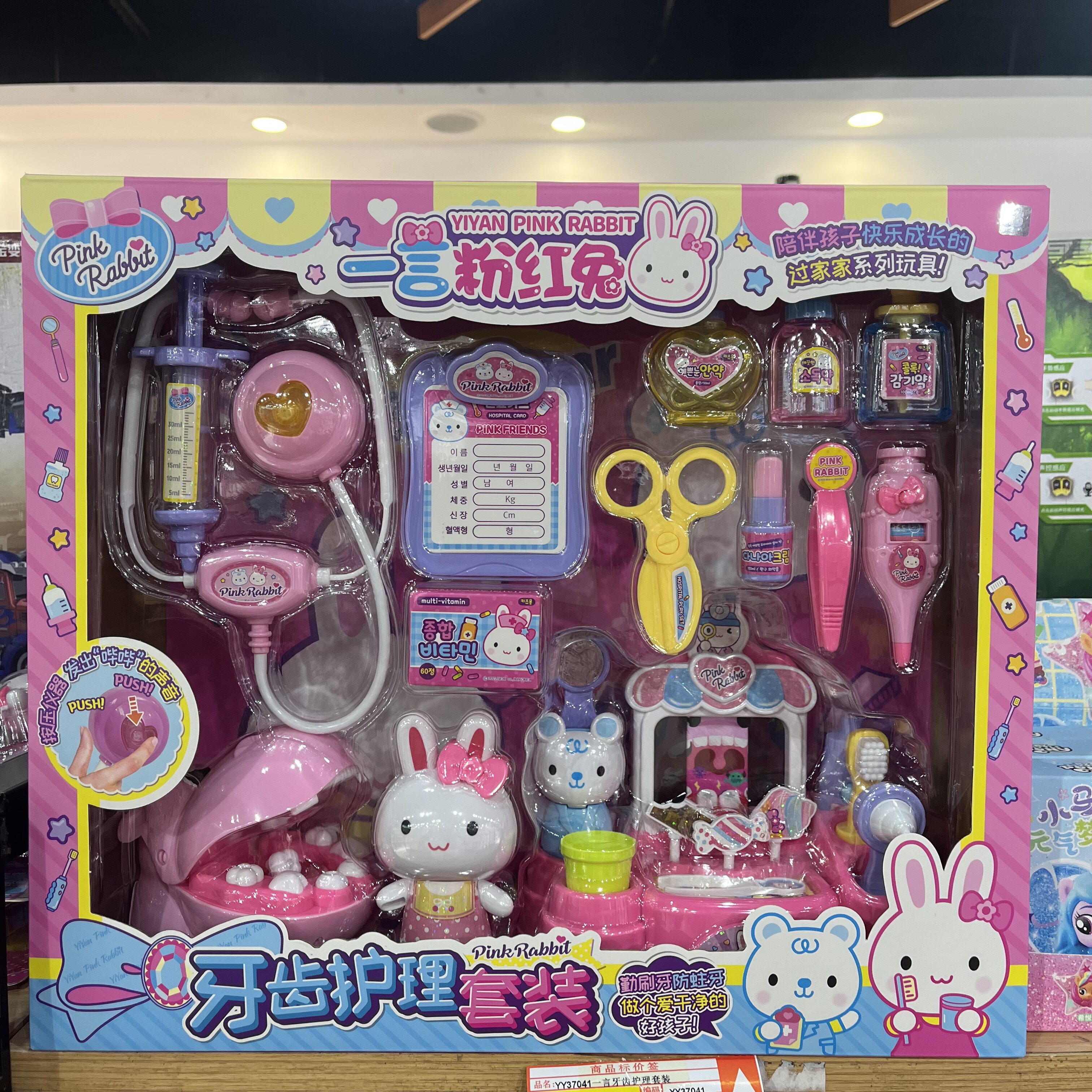 女孩过家家牙科医生玩具用品