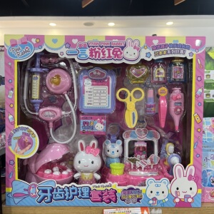 女孩过家家牙科医生玩具用品
