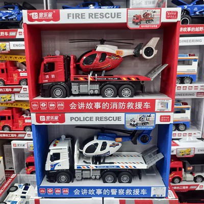 宝乐星讲故事消防警察运输车惯性平板拖车直升飞机男孩益智仿真