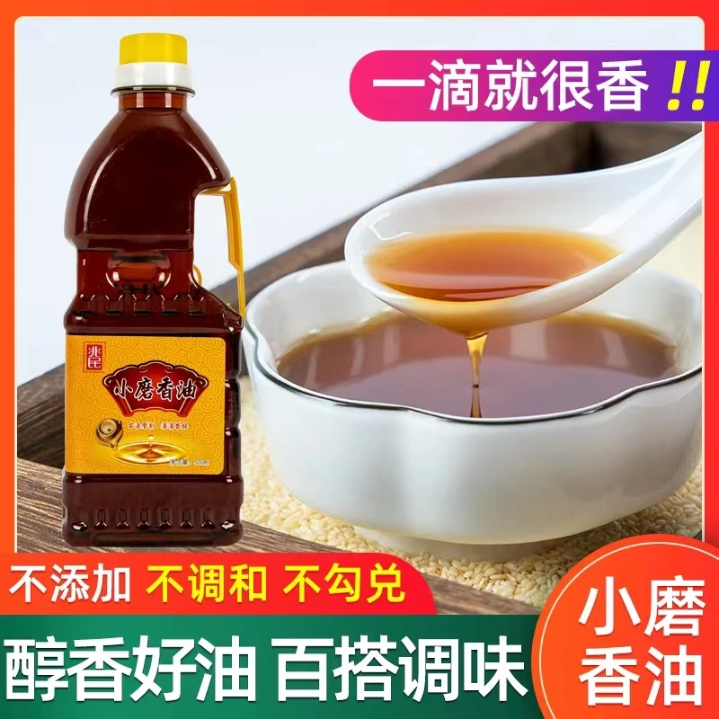 南阳特产香油博望农家白芝麻油香油芝麻油纯正月子油500毫升包邮